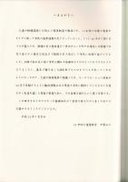 大連の電車・バス ア・ラ・カルト