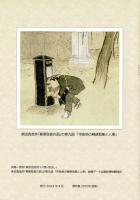 箱場印資料集 別冊