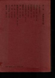 中国書論大系