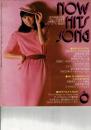 NOW HITS SONG 昭和55年近代映画6月号付録歌本