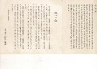 尚亭先生作品集