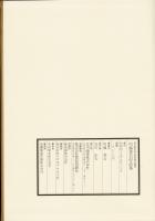 内藤香石作品集