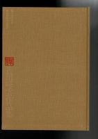 香川峰雲作品集