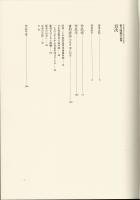 香川峰雲作品集