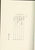 「老いる」の構造