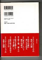 快視力 : 視力の眼から心身の眼へ