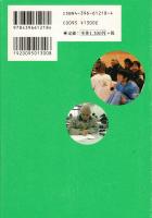 84歳大学生いきいき脳の秘密 : ボケ知らず、みんなにモテて日々元気