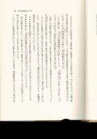 平田式十二反応帯熱針刺激療法