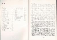 銅人療法 Tong Ren Healing 鍼灸を超えて