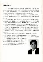 銅人療法で癌を治す 銅人治癌