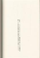 現代家相学 : 住まいの知識と暮らしの知恵