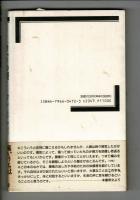 カナメの腰がイカレたら