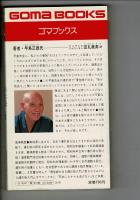 心の悩みを解消する導引術入門