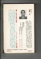 ガンは助かる: 現代の奇跡を呼ぶ加藤式療法の秘密