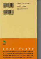 漢方が教える実践養生訓 : 医者や薬に頼らない