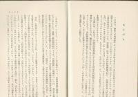 史的唯物論入門