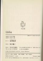 エロティシズム