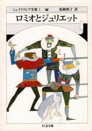 シェイクスピア全集