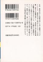 コーランの世界観