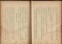 ボスの生態 : 民主警察をむしばむもの