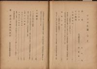 ボスの生態 : 民主警察をむしばむもの