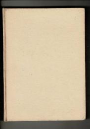 浅草寺　昭和38年1月から12月(108号から116号)合本