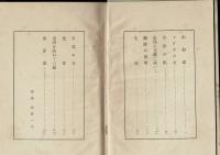 親分と女房 : 山窩綺談