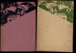 明治大正実話全集