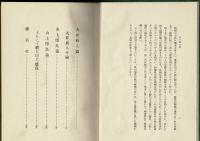 作者別万葉集評釈