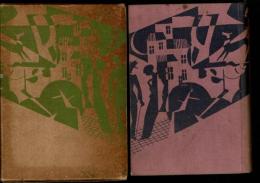 明治大正実話全集