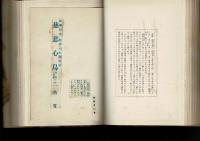 新鋭大衆小説全集