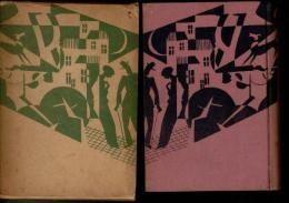 明治大正実話全集