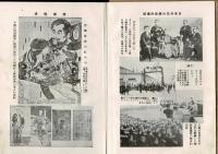 明治大正昭和日本勃興秘史