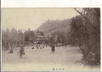 岐阜公園 レトロ絵葉書 宛名面書き込み