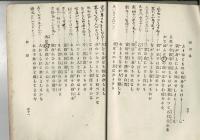 福びき集 : 附・歌かるた法