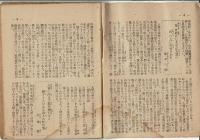 愛国百人一首の解説 