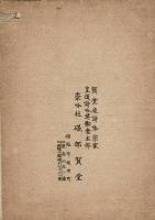 賀堂流朗詠譜節入 皇道精神昂揚 和歌朗詠 愛国百人一首 講習用