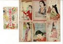 （レトロ絵葉書）愛国百人一首ゑはがき 松本盛昌画 （銃後の花）第十九輯 6枚 袋付き