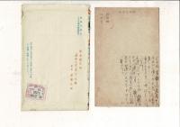 （レトロ絵葉書）愛国百人一首ゑはがき 松本盛昌画 （銃後の花）第十九輯 6枚 袋付き