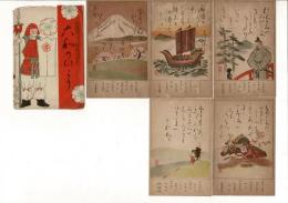 （レトロ絵葉書）愛国百人一首 大和のい*り 絵葉書5枚 袋付き
