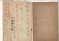 （レトロ絵葉書）愛国百人一首 大和のい*り 絵葉書5枚 袋付き