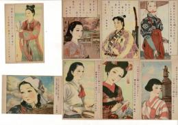 （レトロ絵葉書）愛国百人一首ゑはがき 松本盛昌画 No.23 8枚 袋付き