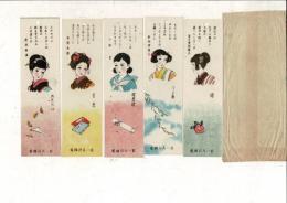 愛国百人一首 栞5枚