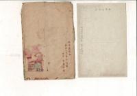 （レトロ絵葉書）愛国百人一首ゑはがき 松本盛昌画 （銃後の花）第十九輯5枚 袋付き