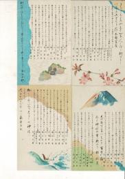 （レトロ絵葉書）愛国百人一首絵葉書 8枚