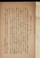 愛國百人一首詳解