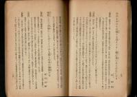 愛國百人一首詳解