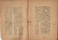 評釋愛國百人一首