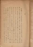 愛國百人一首のこゝろ