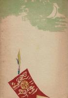 愛国百人一首かるたの取り方